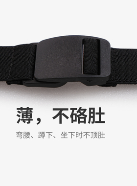 尼龙无痕腰带|超5000次加购