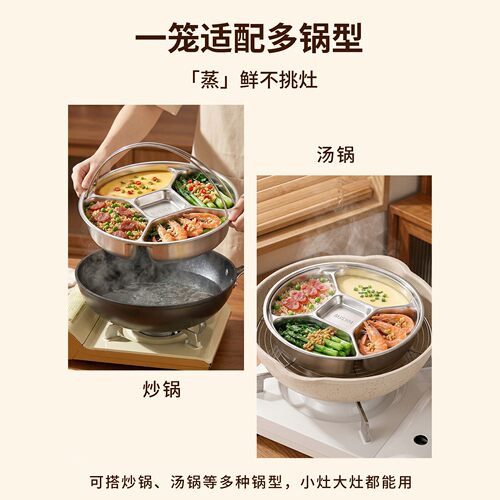 分格蒸盘304不锈钢蒸格蒸架餐盘蒸锅篦子电饭煲蒸笼屉内胆食品级 - 图0