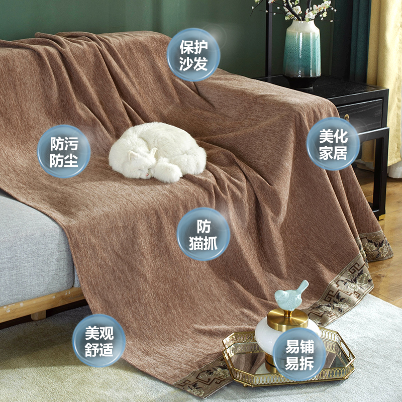 新中式沙发套罩四季通用全盖防滑沙发巾沙发垫防猫抓家用沙发盖布