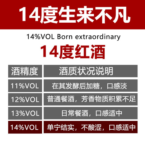 进口14度红酒赤霞珠骑士干红葡萄酒750ml*2 - 图1