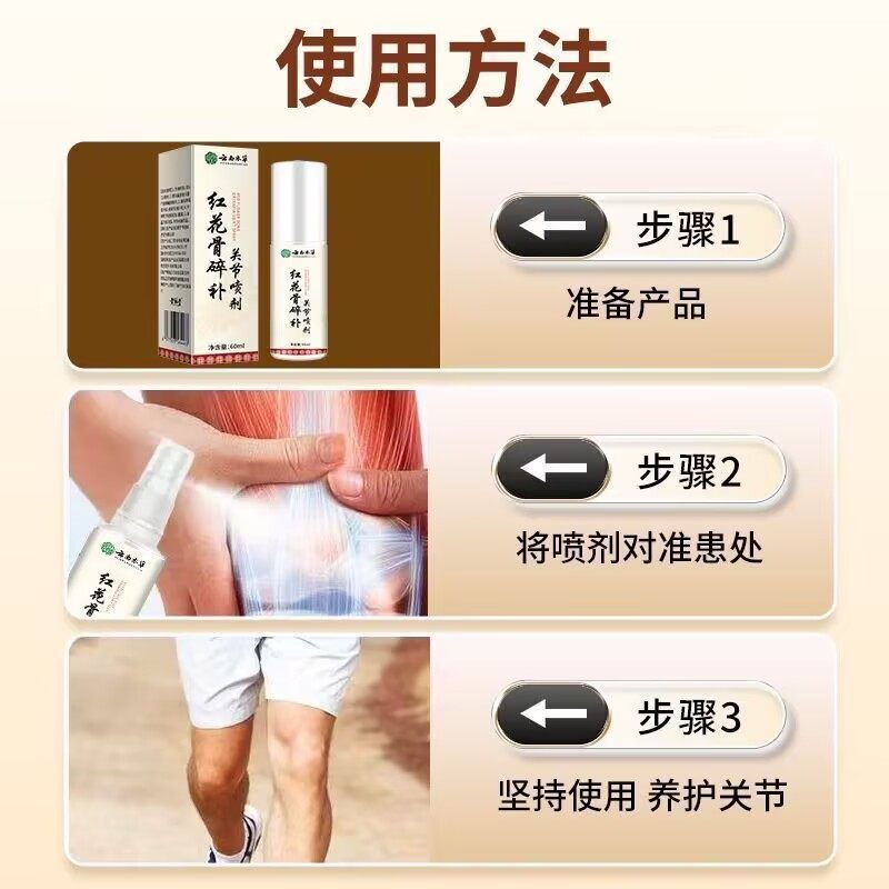 云南本草红花骨碎补关节喷剂官方旗舰店关节疼痛喷雾正品草本配方,淘宝优惠券,粉丝福利购,淘宝优惠卷