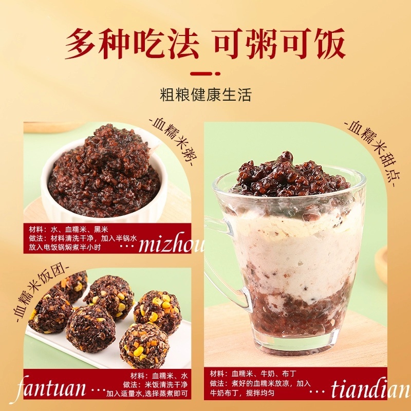Authentic Shanxi blood glutinous rice, unstained blood glutinous rice balls, milk tea bags, rice dumplings, porridge, rice, coarse grains, new rice