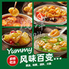 Hongjin Guangdong specialty gold gauze fish tofu wrinkled gauze hot pot Oden seafood ingredients frozen instant semi-finished eggs