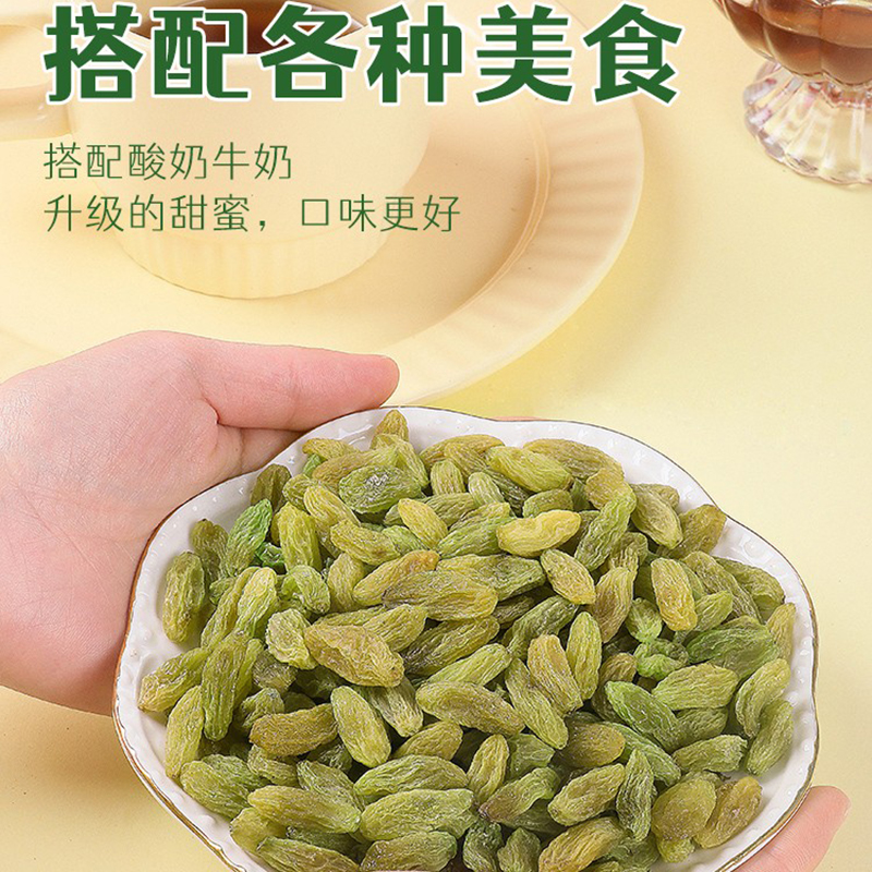 葡萄干500g新疆绿香妃吐鲁番红香妃果脯孕妇非特级零食大颗粒无籽