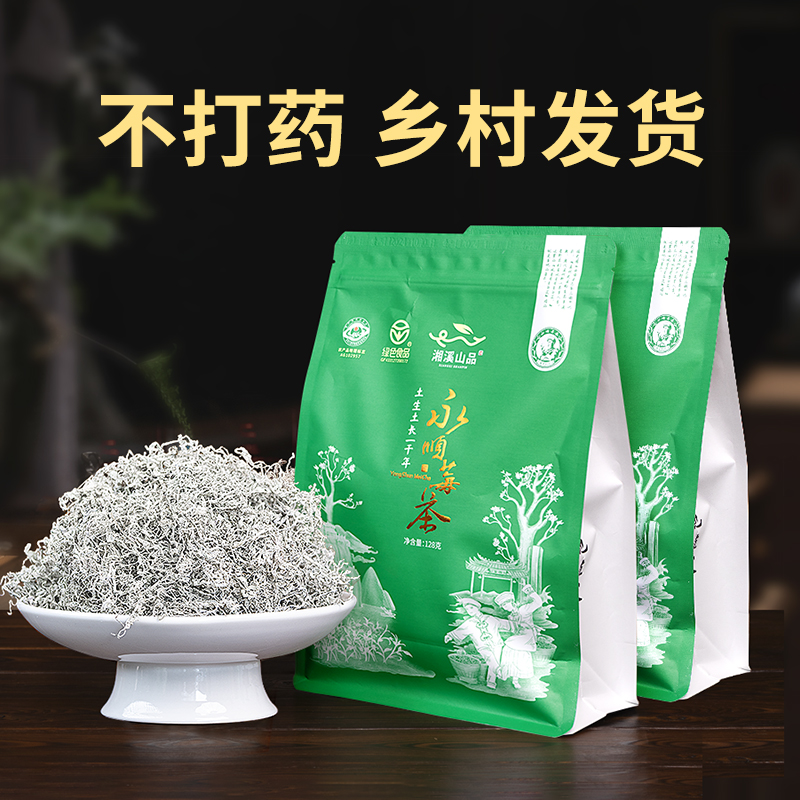 莓茶张家界特级野生湖南藤茶永顺芽尖美丽湘西霉土家族官方旗舰店 - 图0