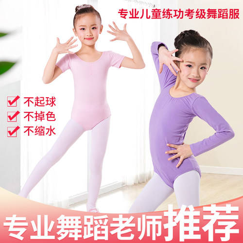 舞蹈服短袖芭蕾练功服儿童体操服少儿新款连体服基训舞服专业考级 - 图2