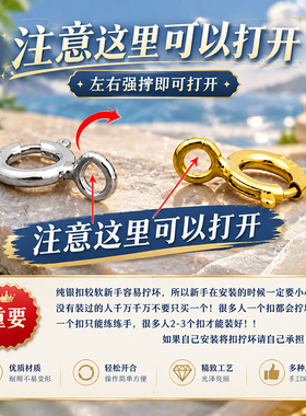 s925纯银弹簧扣珍珠项链扣