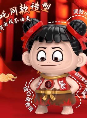 哪吒公仔变脸玩具|超3000次加购