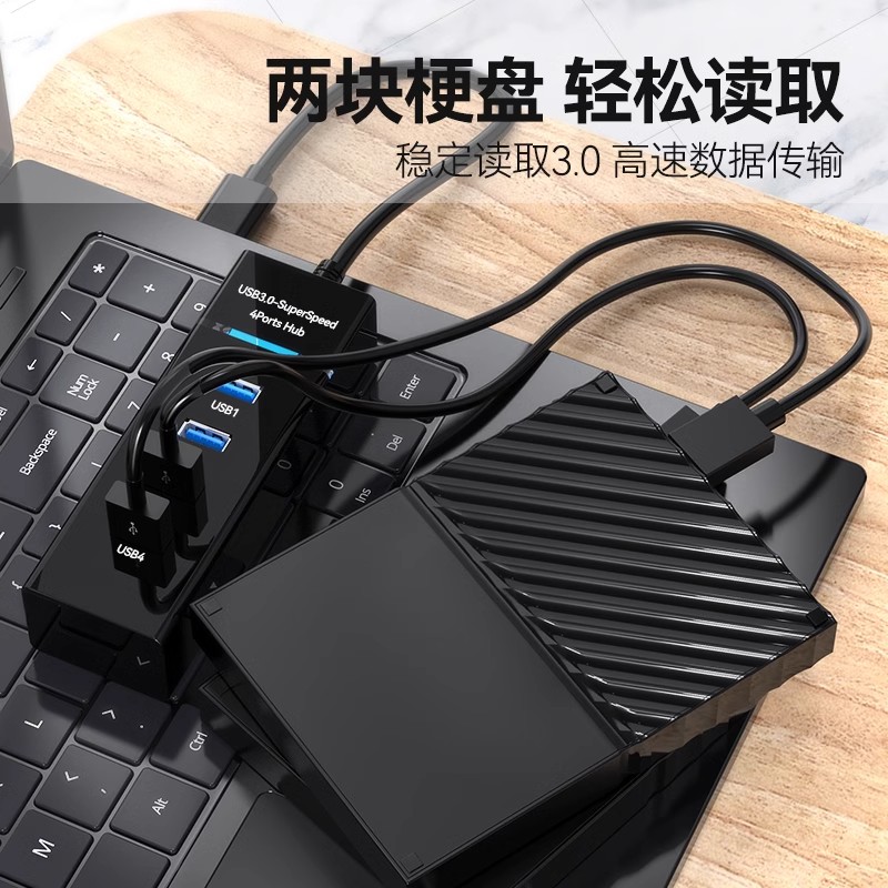 usb3.0扩展器集分线器笔记本电脑多功能外接鼠标u优盘拓扩展坞ubs一拖四延长多口hub拓展坞type-c数据键盘