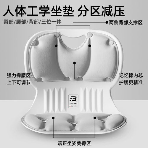 本博护腰坐垫靠垫腰靠背护腰垫腰枕沙发办公室座护腰人体工学坐垫 - 图1