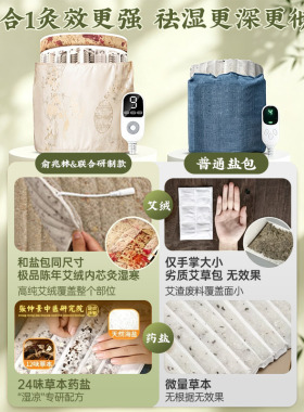 【俞兆林】3合1配方深度灸湿寒