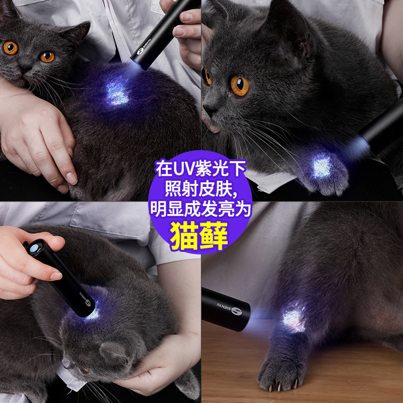 伍德氏灯照猫藓宠物猫尿检测手电筒紫外线荧光剂紫光鉴定检查充电