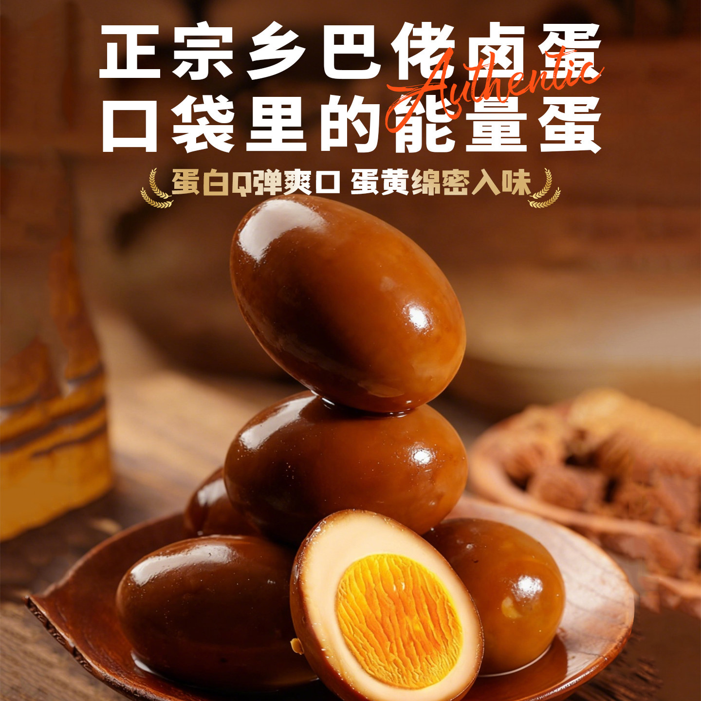 五香味卤鸡蛋卤蛋早餐开袋即食代餐风味乡巴佬小吃食品批发整箱,淘宝优惠券,粉丝福利购,淘宝优惠卷