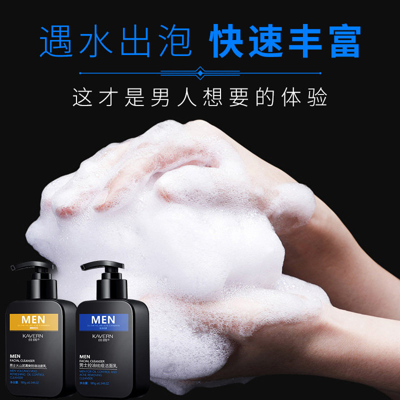 男士火山泥除螨控油补水去螨虫套装 天天特卖工厂店男士洁面