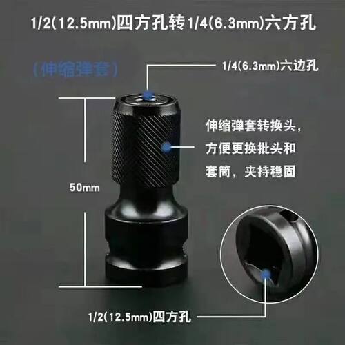 电动扳手转换头器多功能配件风炮套筒万电钻夹头能接头套筒长批头 - 图0