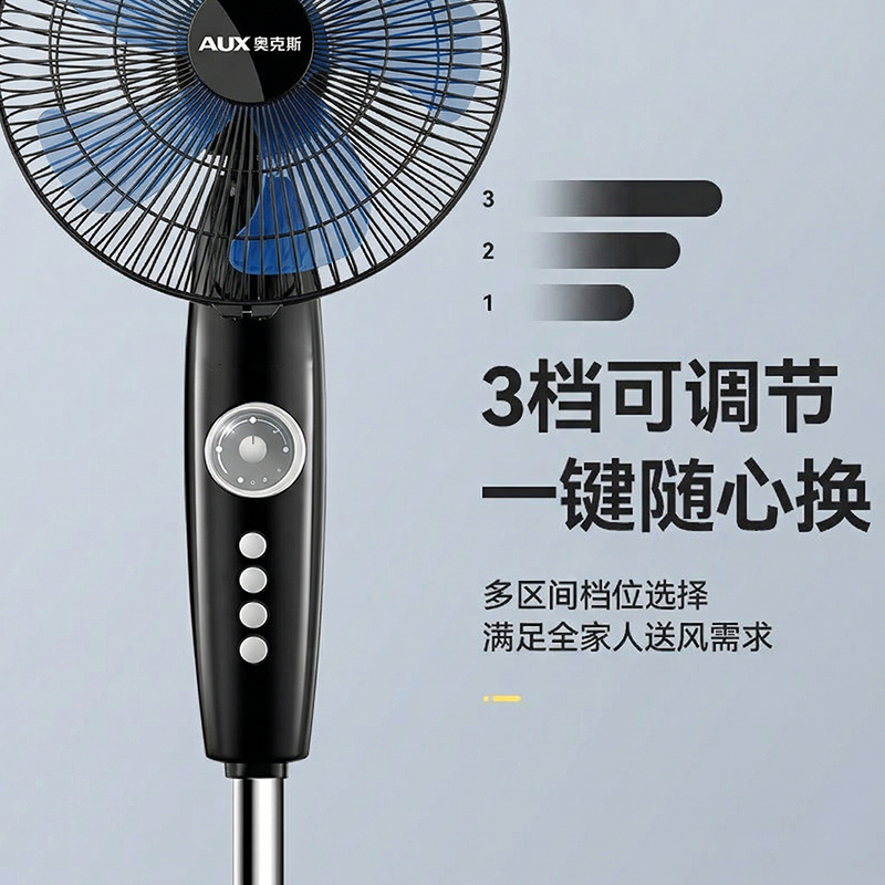 奥克斯2026新款遥控落地扇 大风力摇头立式
