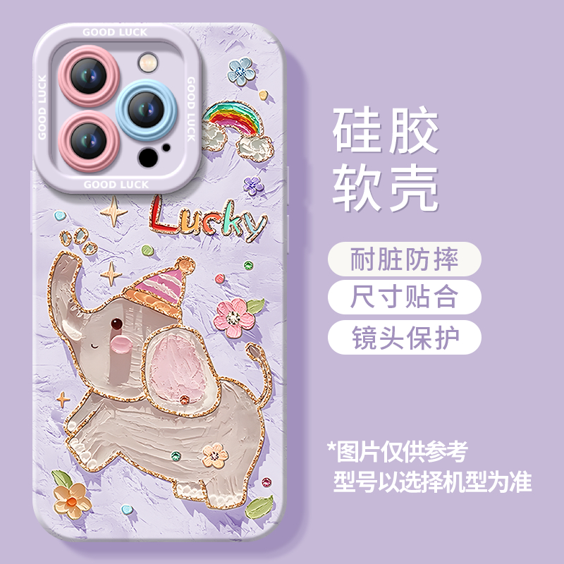 趣味油画卡通长颈鹿大象适用苹果16promax手机壳iPhone15pro新款14创意13硅胶12女11可爱xr少女心x全包防摔软 - 图3
