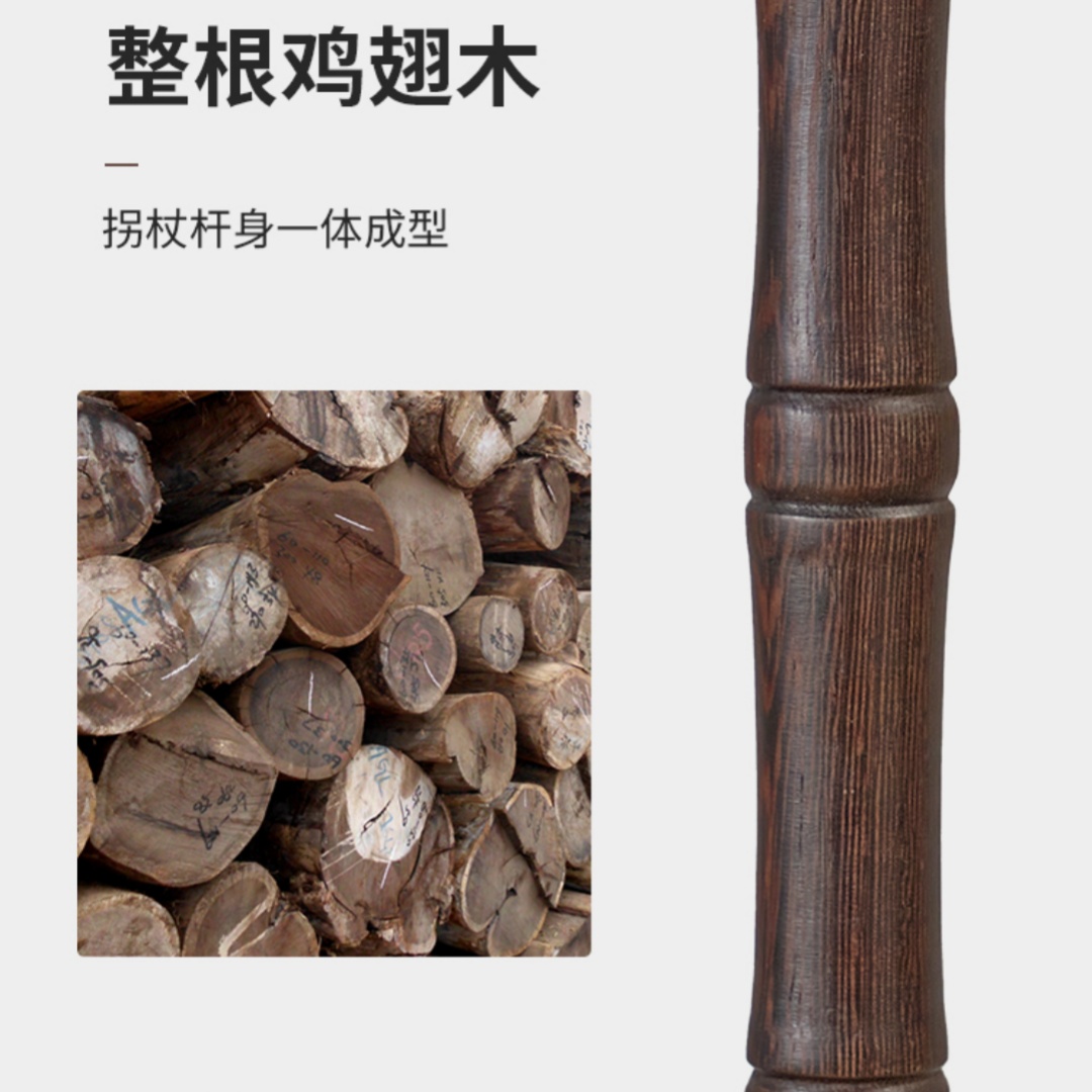 老人防滑实木拐杖老年手杖轻便四脚拐棍捌杖扶手爬山四角单脚登山