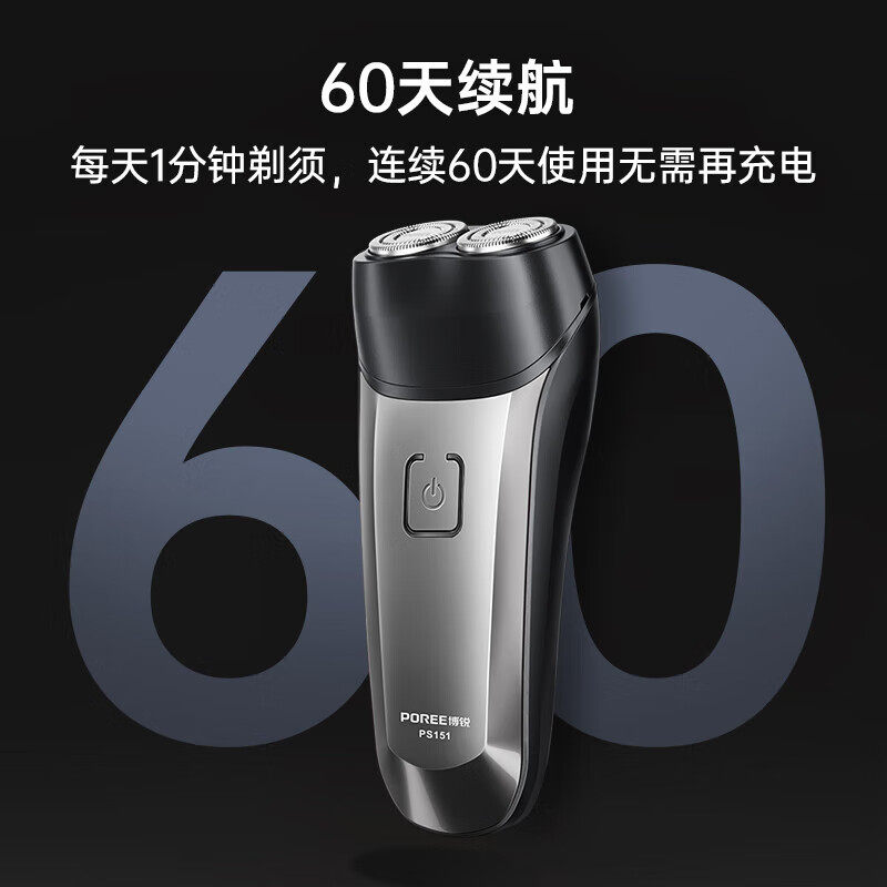 2026新款飞科剃须刀博锐男士电动刮胡刀全身水洗便携胡须刀剃胡刀
