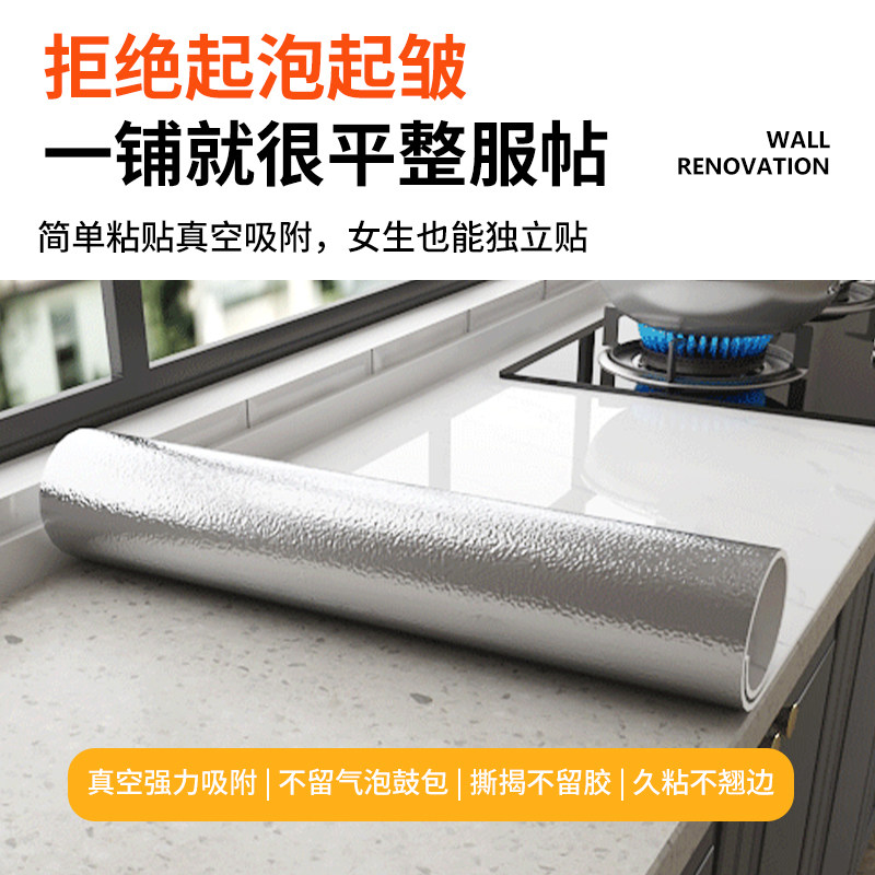 厨房防油贴纸专用大理石台面翻新墙贴防水防火耐高温加厚灶台贴纸,淘宝优惠券,粉丝福利购,淘宝优惠卷