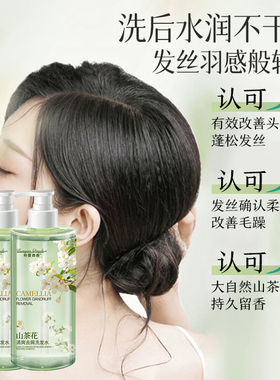 山茶花沐浴露洗发水洗护套装