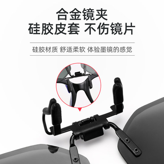 Day and night ultralight polarized lens clip for men