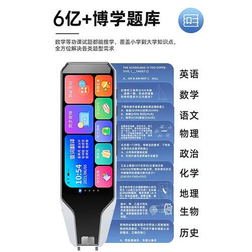 【2025新款升级】全科同步学习词典笔英语点读笔万能学习机小学初高中大学考研通用扫描单词翻译笔官方旗舰店 - 图3