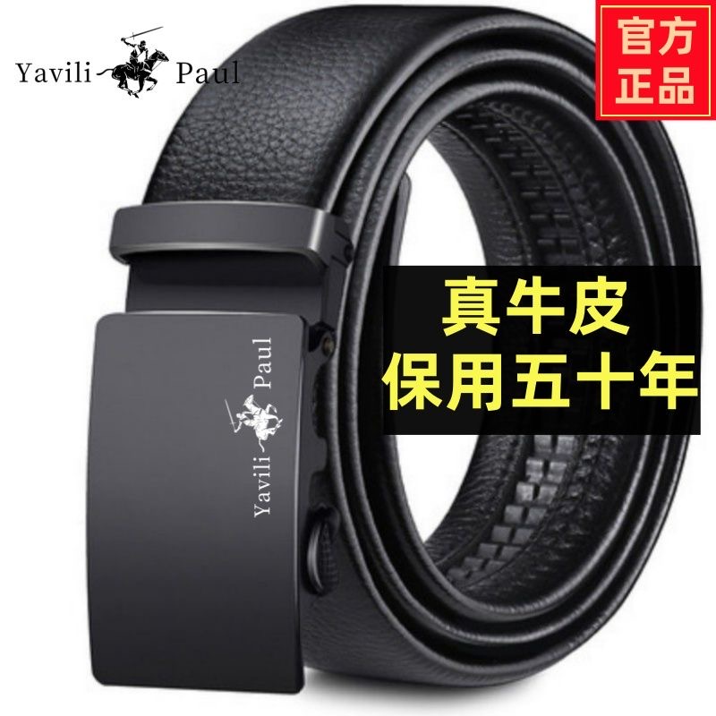 保罗厂家正品男士皮带腰带耐磨皮自动扣皮带商务中年时尚休闲裤带 - 图2