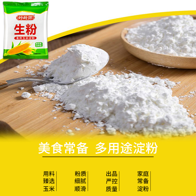 好厨师玉米淀粉纯玉米蛋糕勾芡食用烘焙生粉家用特产雪媚娘纯正-图1