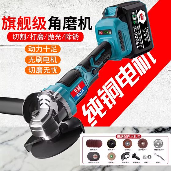 Dongcheng brushless high-power lithium-electric angle grinder