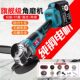 Dongcheng brushless high-power lithium-electric angle grinder