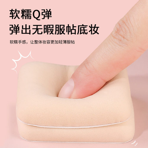 棉花糖粉扑气垫粉底液专用美妆蛋三角化妆海绵干湿两用干粉上妆 - 图2