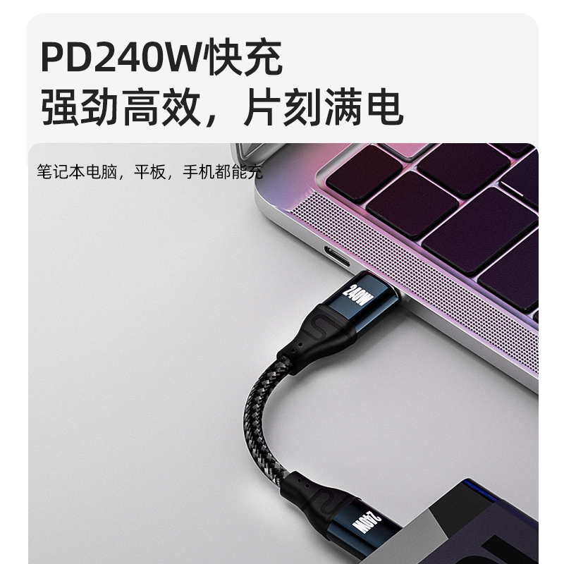 USB4全功能双头typec数据线雷电4/3pd100w240快充40Gbps视频高速传输适用苹果15手机macbook笔记本电脑充电线 - 图1