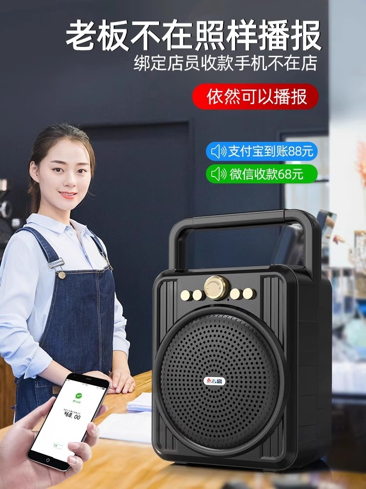 收款音响店铺专用微信二维码收钱语音播报器大音量蓝牙音箱超大-图2