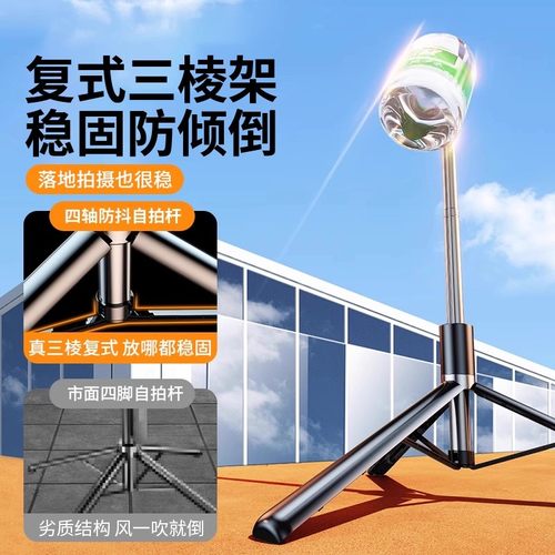 自拍杆落地三脚架2025新款旅游便携手机通用360度旋转手持防抖云台演唱拍照神器直播拍摄抖音vlog多功能支架4 - 图2