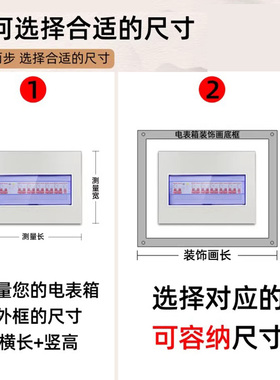 现代简约电表箱装饰画2026新款免打孔遮挡配电箱高级感餐厅立体