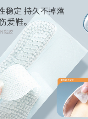 4D硅胶鞋后跟贴防掉跟磨脚贴
