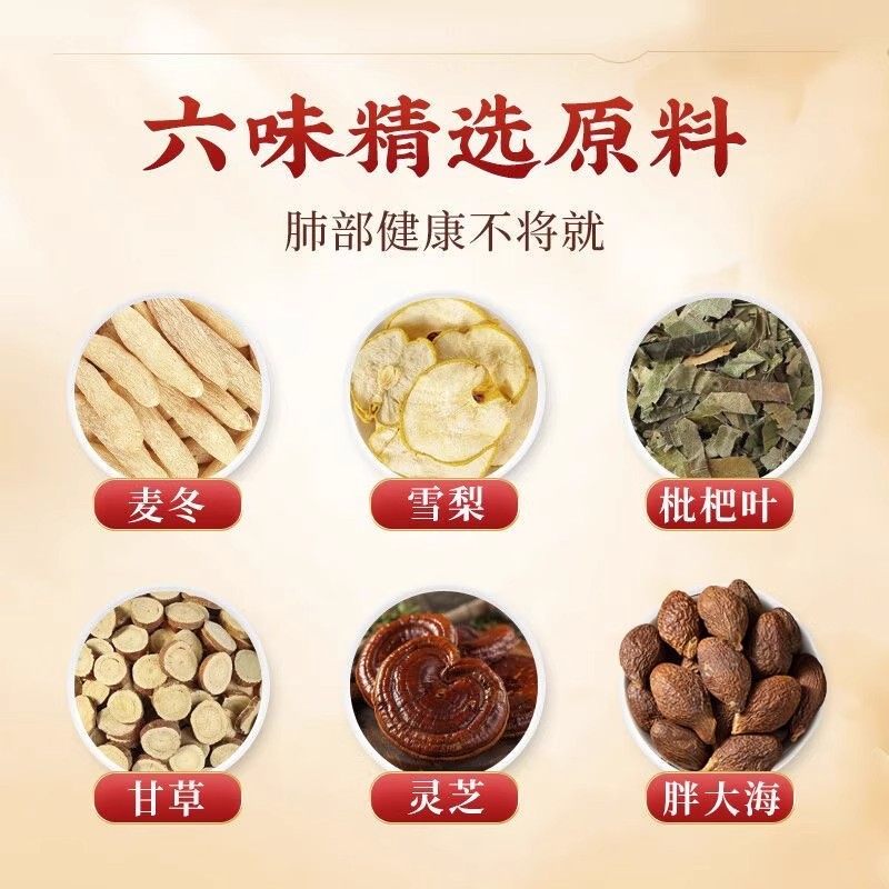 北京同仁堂麦冬枇杷叶甘草雪梨片官方正品旗舰店,淘宝优惠券,粉丝福利购,淘宝优惠卷