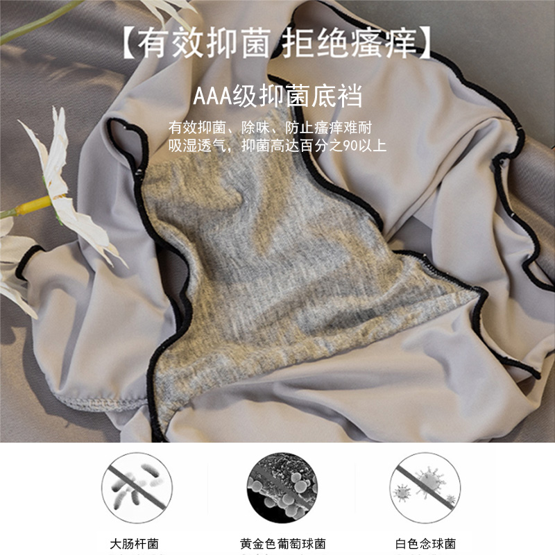 无痕冰丝夏纯棉裆抗菌薄大码三角裤 天天特卖工厂店内裤