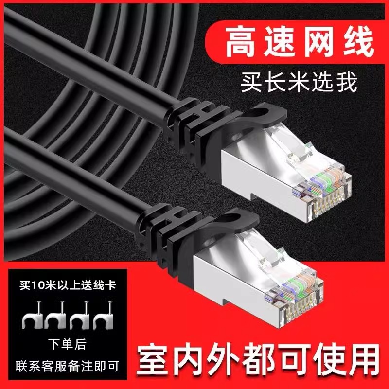 Anfangpu high-speed Gigabit pure copper Category 6 network cable with crystal head home router network can be indoor and outdoor network cable