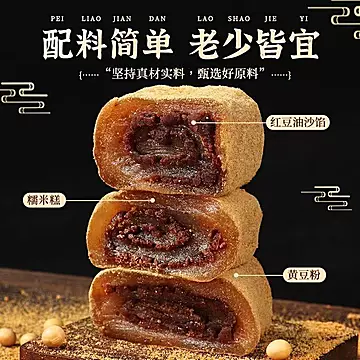 正宗驴打滚【红豆味+黑芝麻味】218g*4盒[11元优惠券]-寻折猪