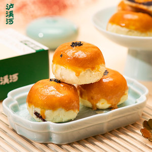 泸溪河蛋黄酥雪媚娘糕点心中秋礼盒蛋黄酥早餐零食甜品小吃送礼