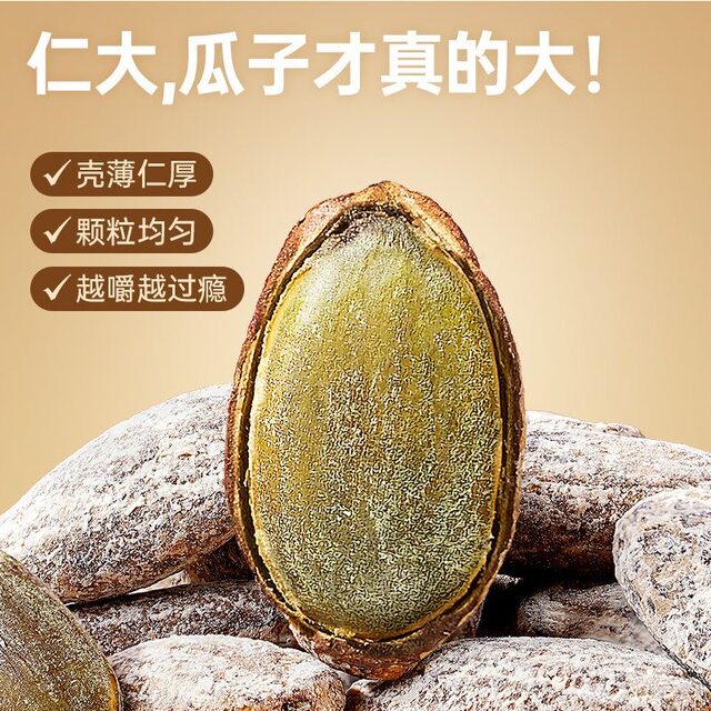 AA+ Extra Large Melon Seeds New Arrivals Roasted Nuts
