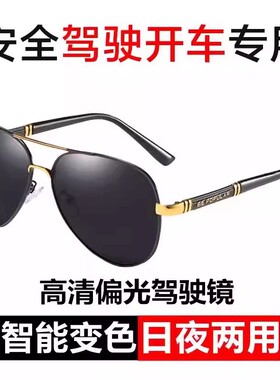 2026超轻飞行员曓龙太阳镜高清偏光时尚百搭日夜两用变色墨镜男潮
