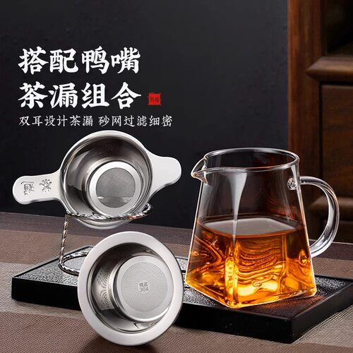 公道杯玻璃高档茶漏滤网一体冲泡分茶器2025新款小青柑专用泡茶壶 - 图2