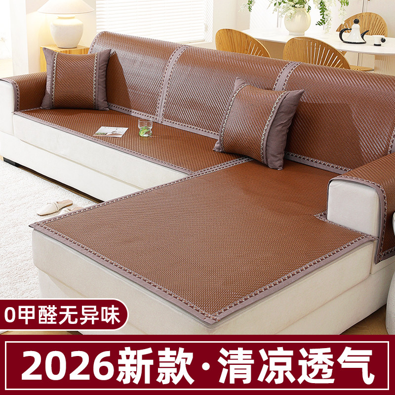 Summer rattan mat PE rattan mat sofa cushion living room non-slip imperial concubine bay window seat cushion mahogany solid wood fabric anti-cat scratch