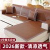 Summer rattan mat PE rattan mat sofa cushion living room non-slip imperial concubine bay window seat cushion mahogany solid wood fabric anti-cat scratch