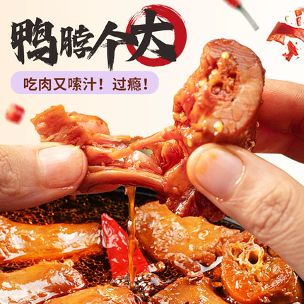 老卤手撕鸭脖独立小包装卤味熟食解馋小吃休闲零食非风干好吃卤制