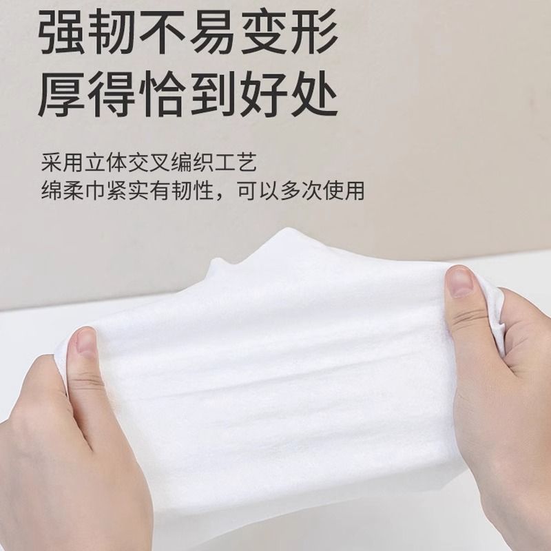 国风洗脸巾一次性纯棉擦脸洁面巾干湿两用擦脸巾絮棉柔巾母婴洗面