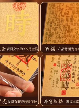 普陀山正品财库金箔贴纸